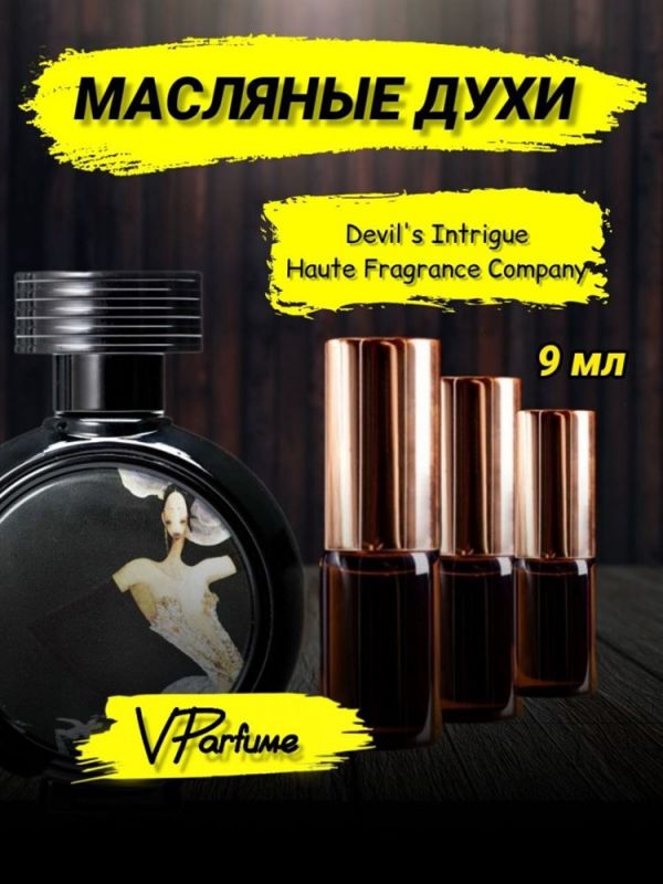 Devil's intrigue perfume Devils intrigue (9 ml)